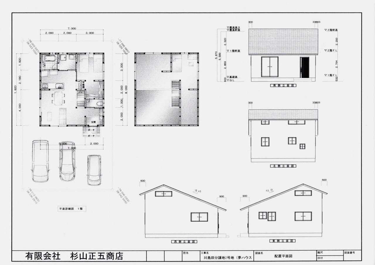 川島田2号地プラン